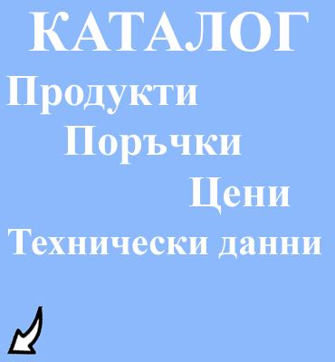 Онлайн каталог (изображение за) Онлайн каталог
